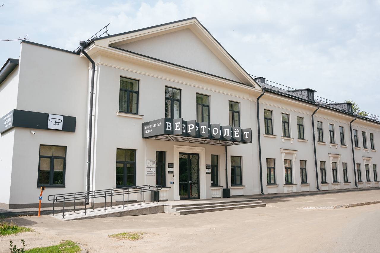 Фото клуба Молодёжный центр "Вертолёт" №1