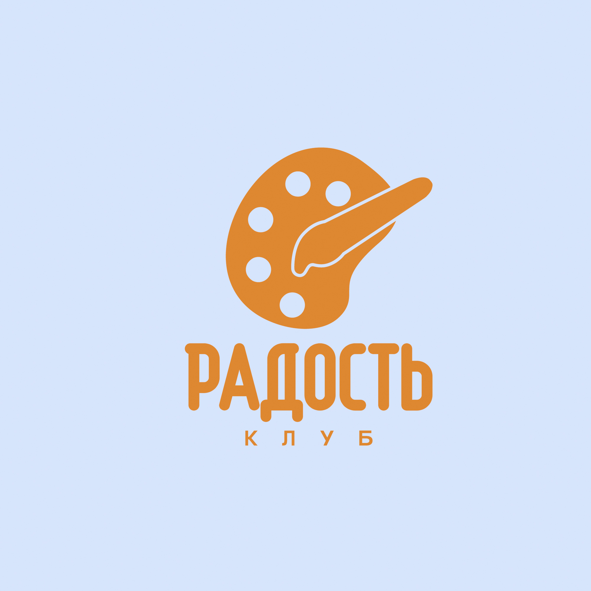 Молодёжный (подростковый) клуб "Радость"