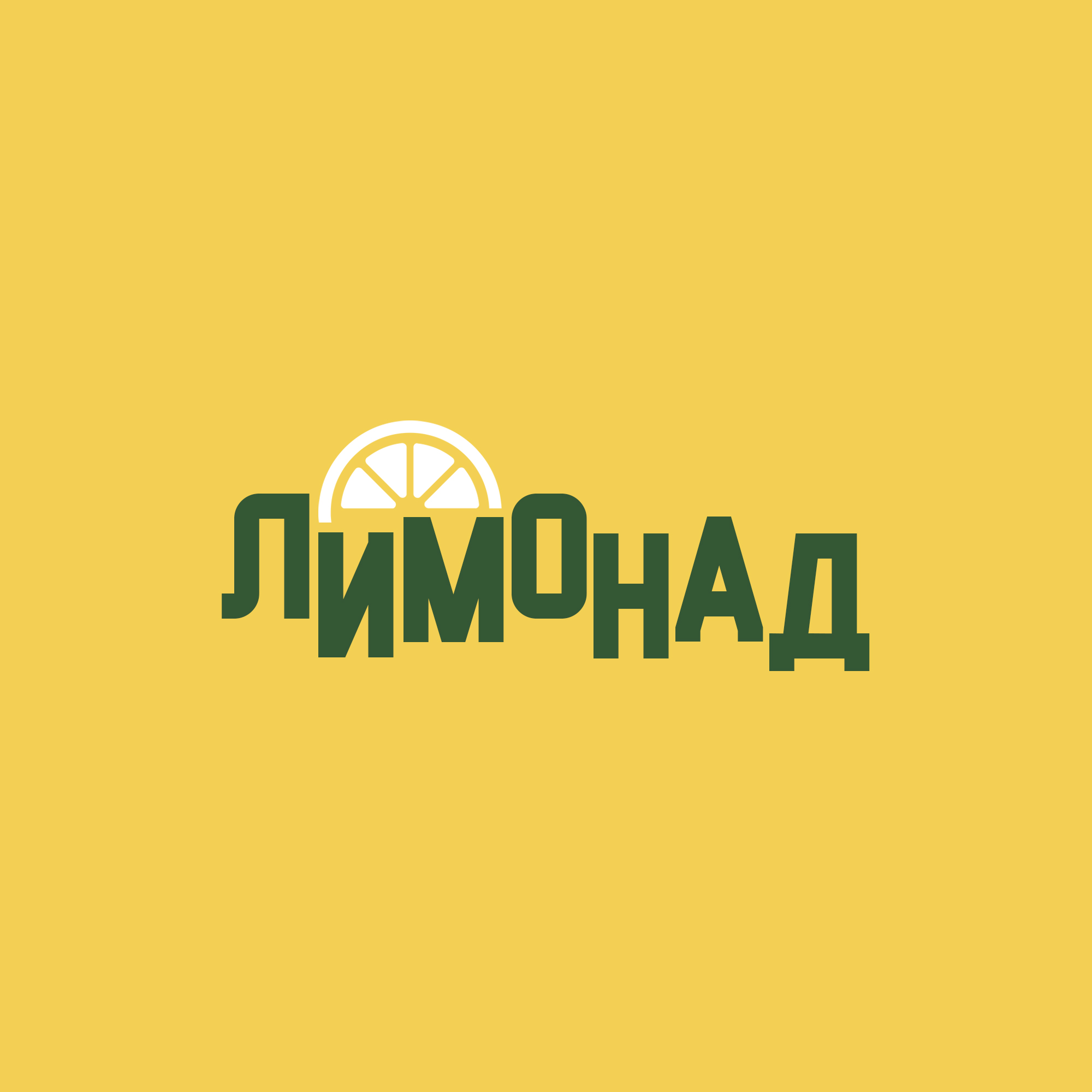 Логотип клуба Молодёжный (подростковый) клуб "Лимонад"