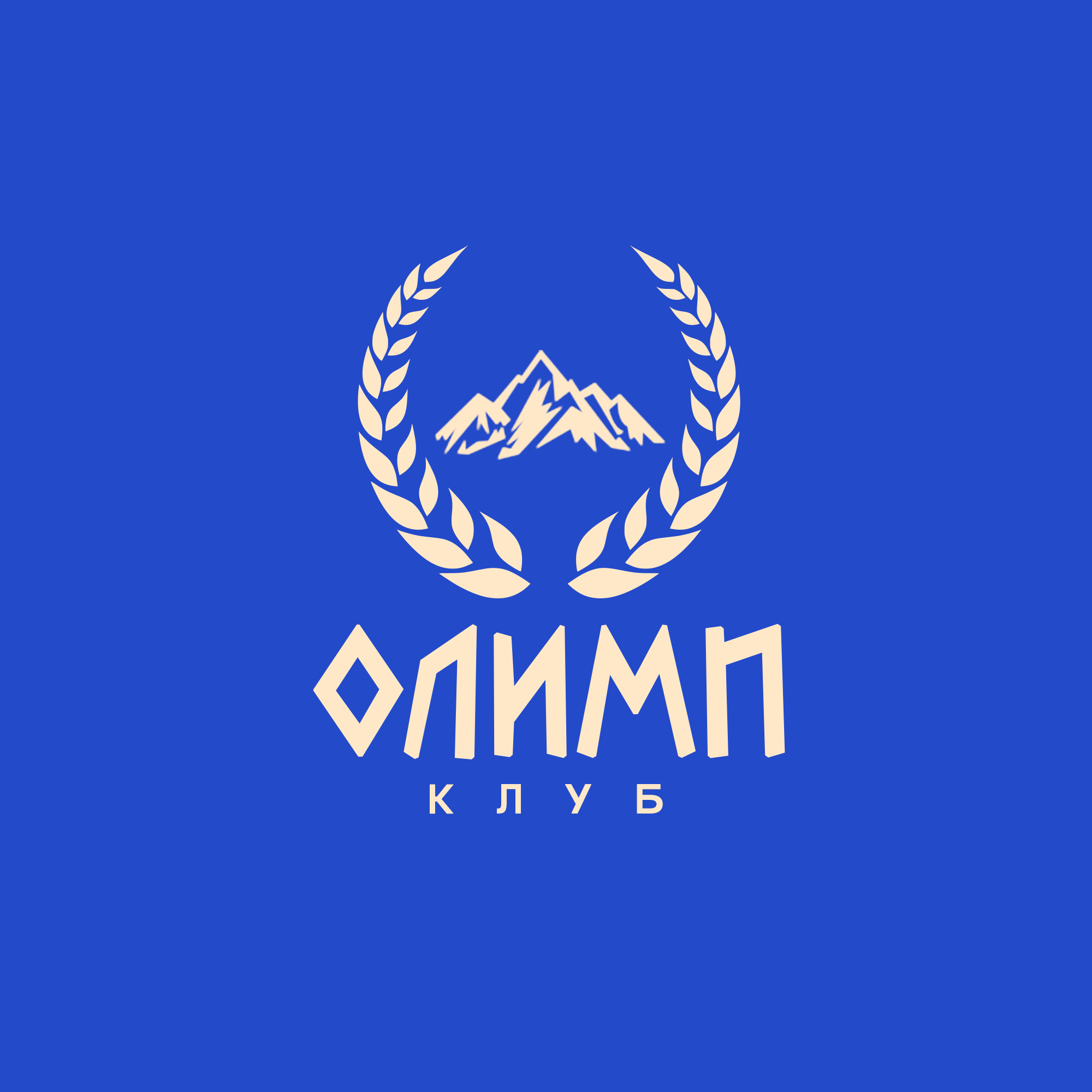 Логотип клуба Молодёжный (подростковый) клуб "Олимп"