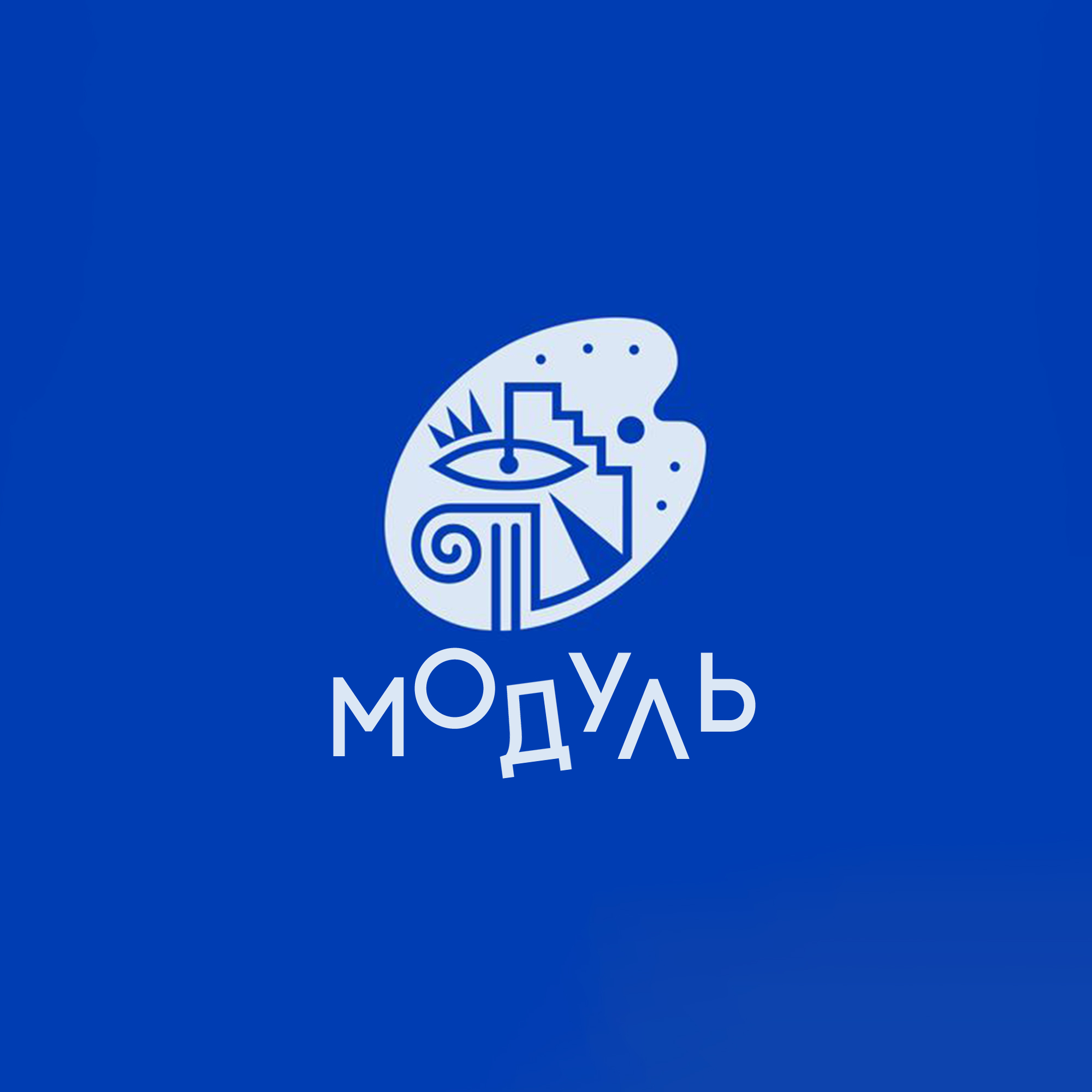 Молодёжный (подростковый) клуб "Модуль"