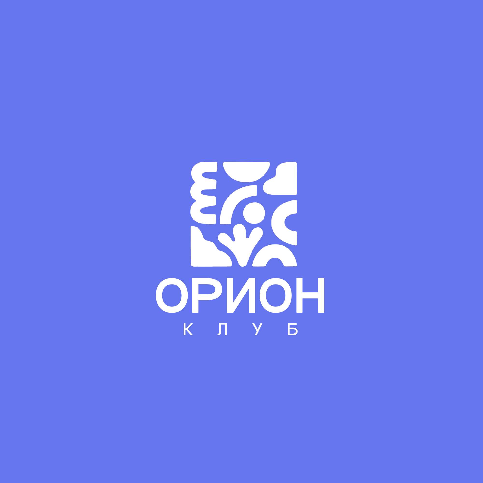 Логотип клуба Молодёжный (подростковый) клуб "Орион"