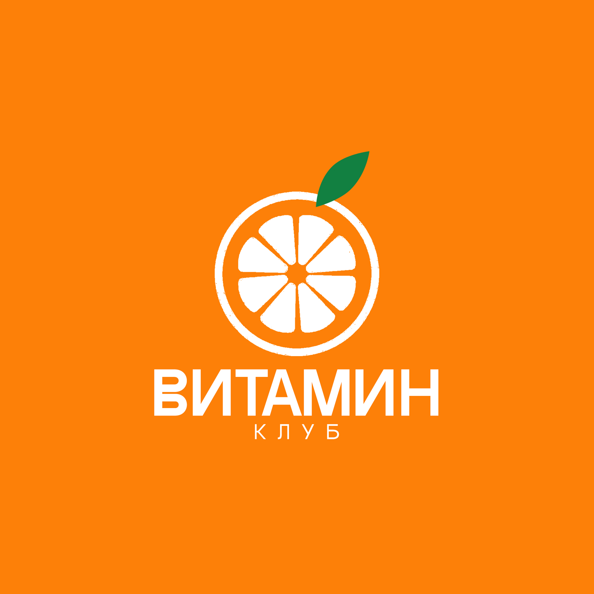 Логотип клуба Молодёжный (подростковый) клуб "Витамин"