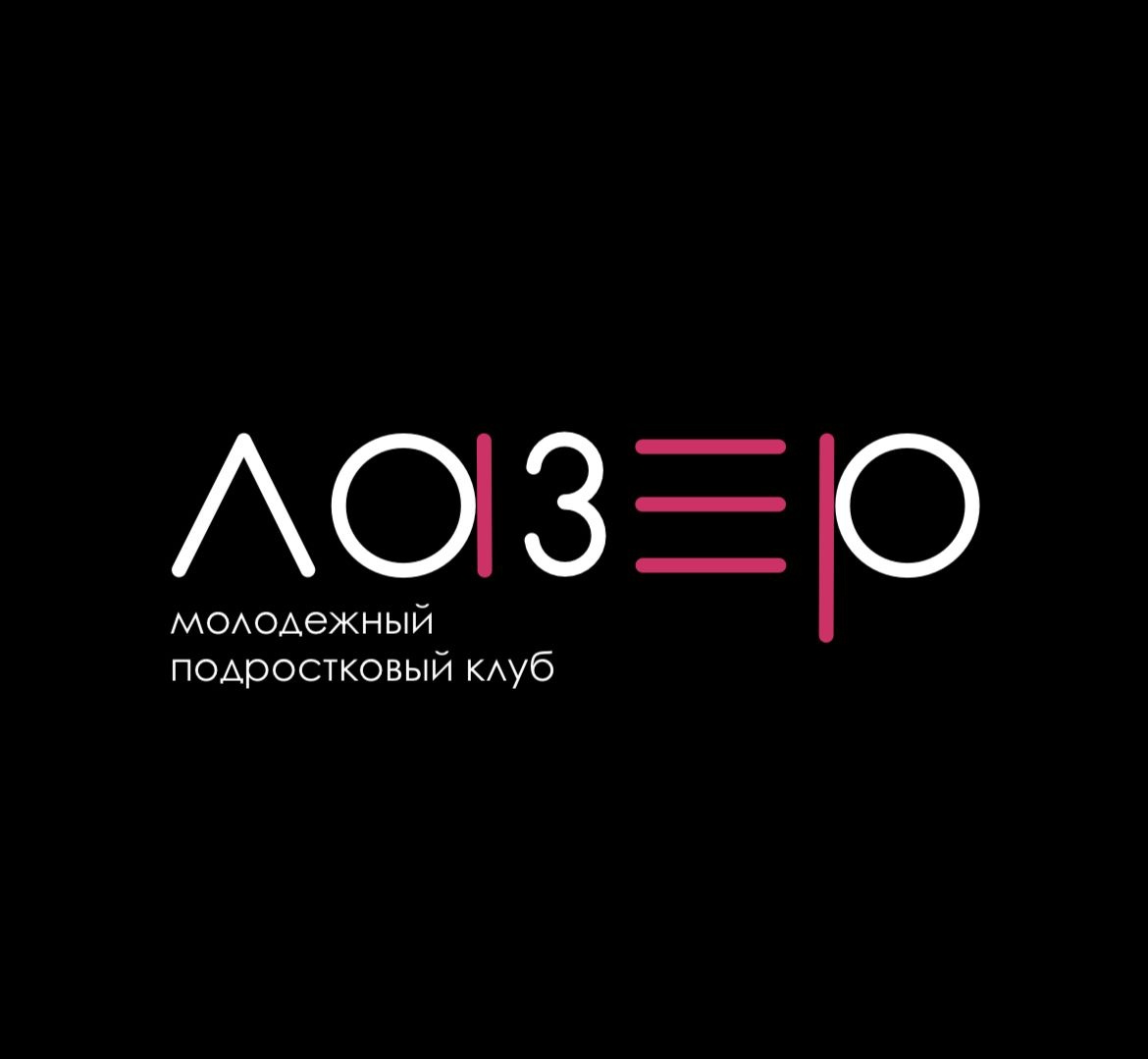 Логотип клуба Молодёжный (подростковый) клуб "Лазер"