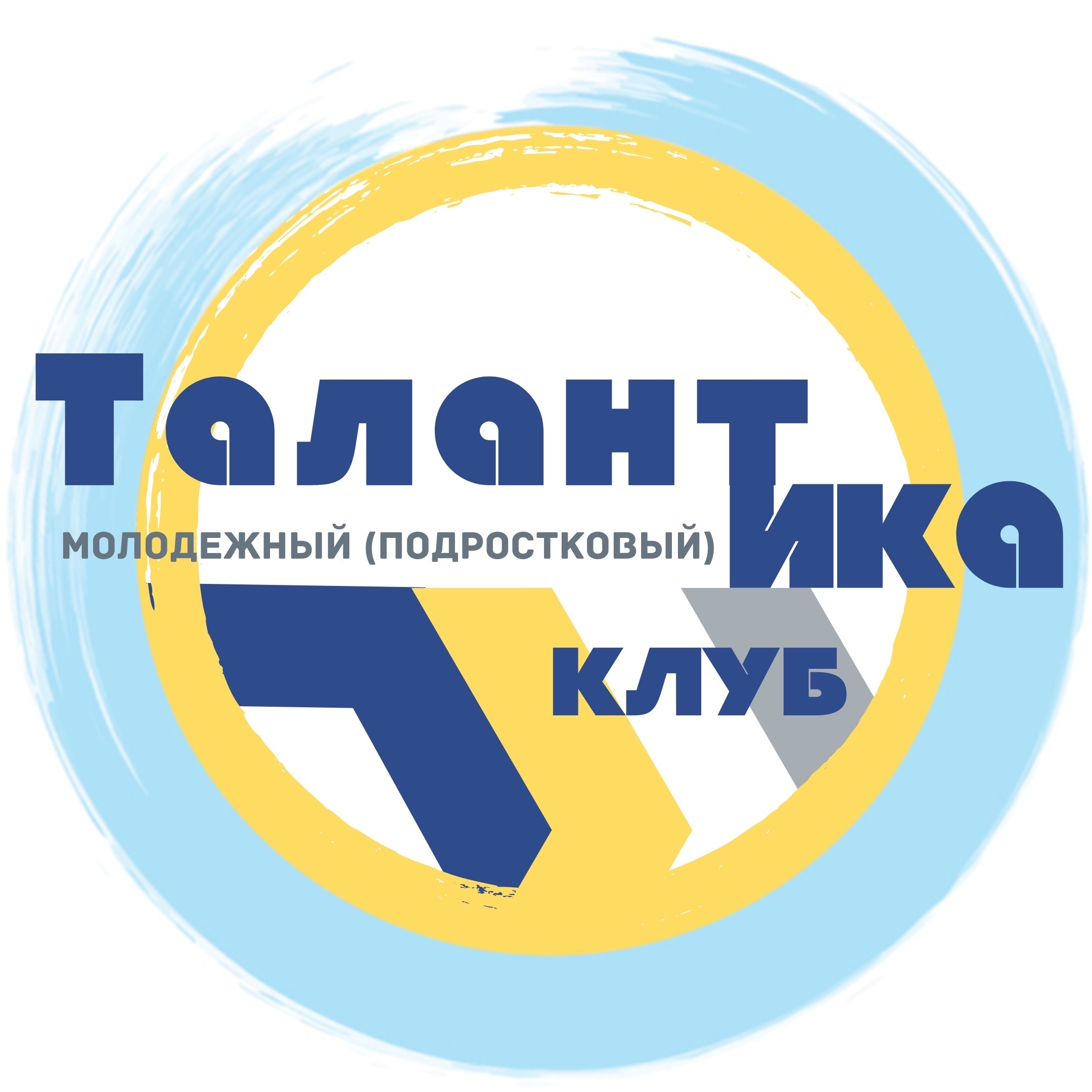 Молодёжный (подростковый) клуб "Талантика"