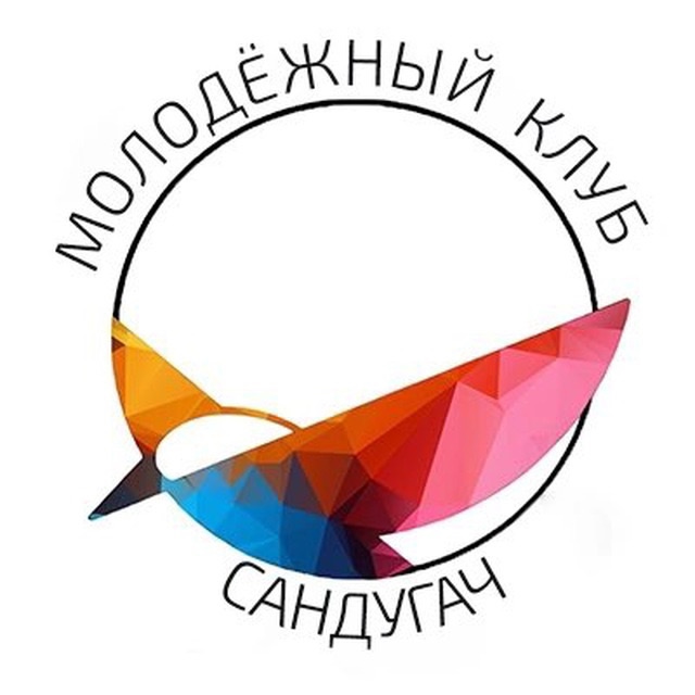 Логотип клуба Молодёжный (подростковый) клуб "Сандугач"