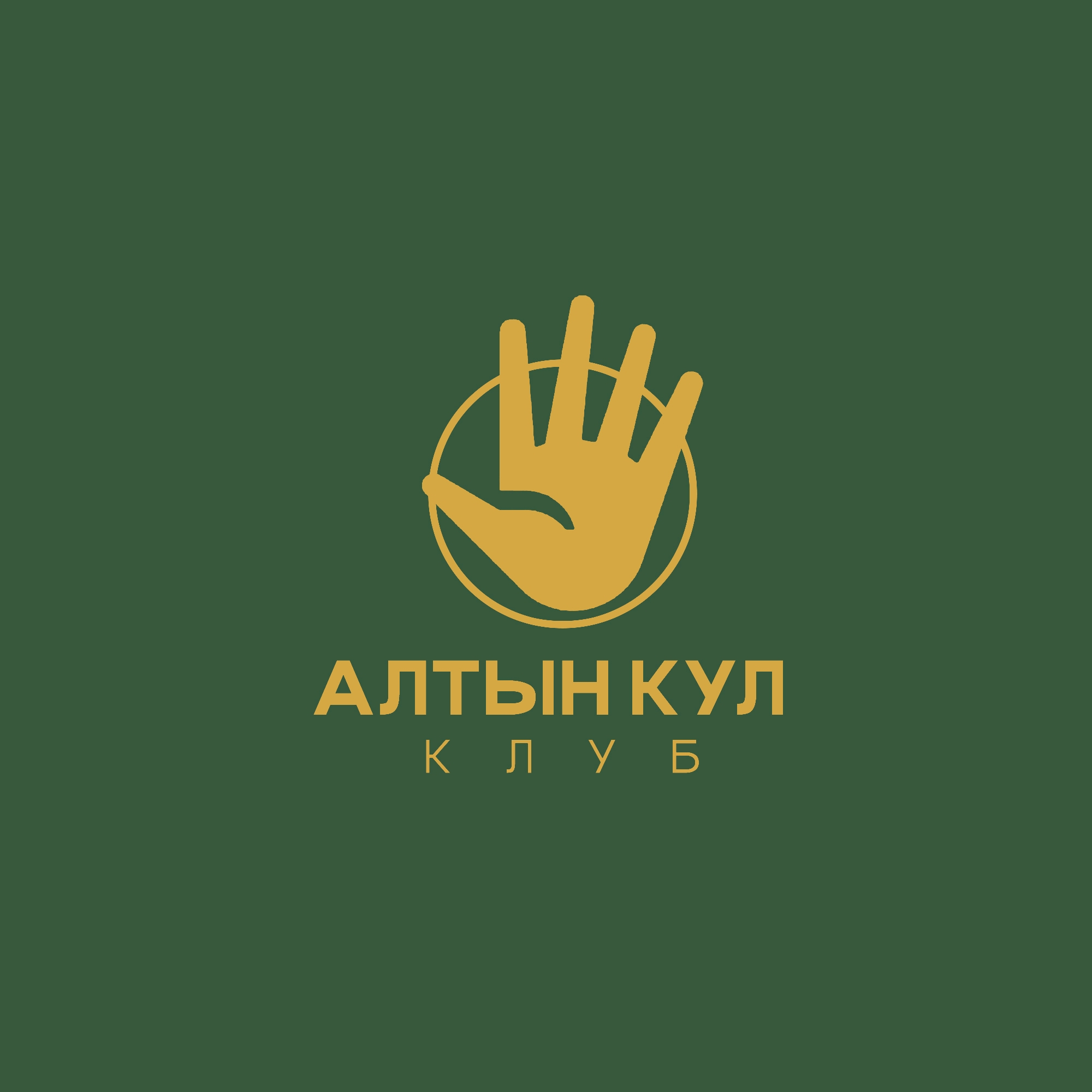 Логотип клуба Молодёжный (подростковый) клуб "Алтын кул"