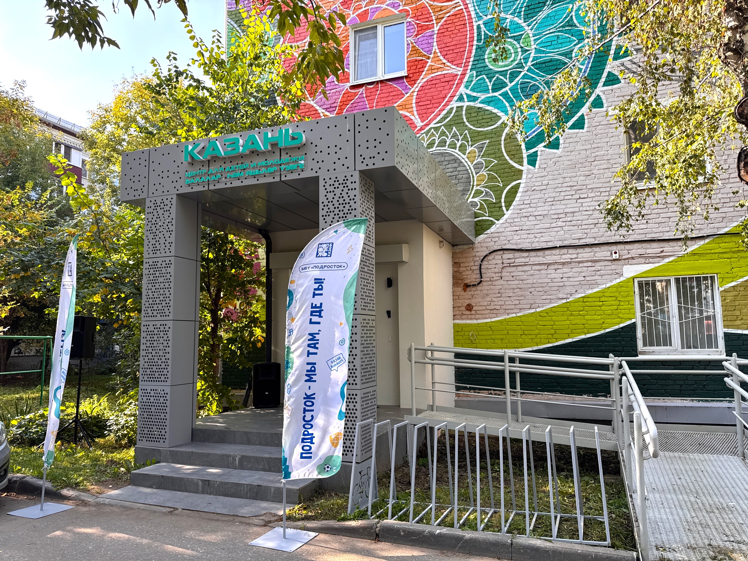 Фото клуба Молодёжный (подростковый) клуб "Казань" №1
