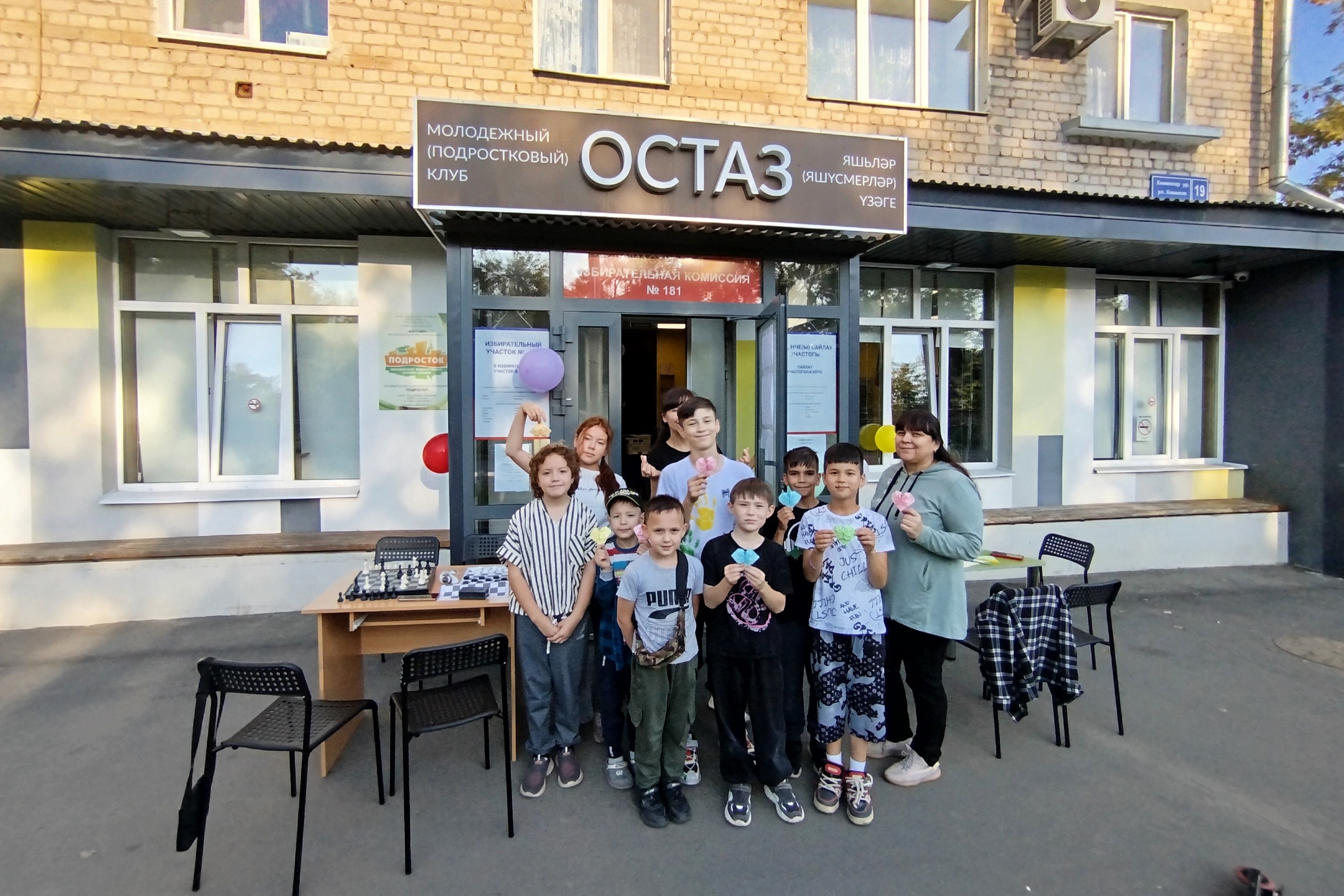 Фото клуба Молодёжный (подростковый) клуб "Остаз" №1
