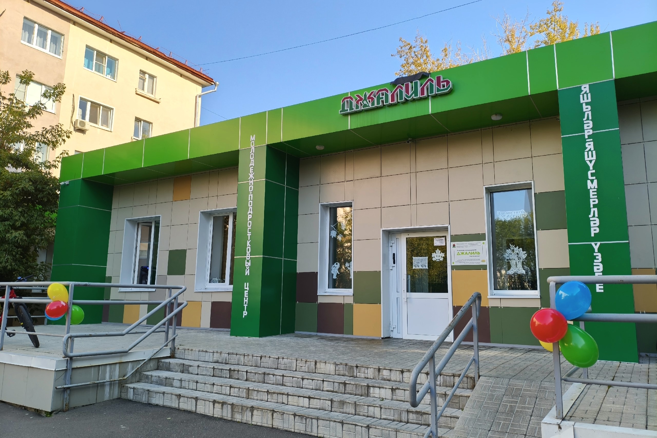 Фото клуба Молодёжный (подростковый) клуб "Джалиль" №1