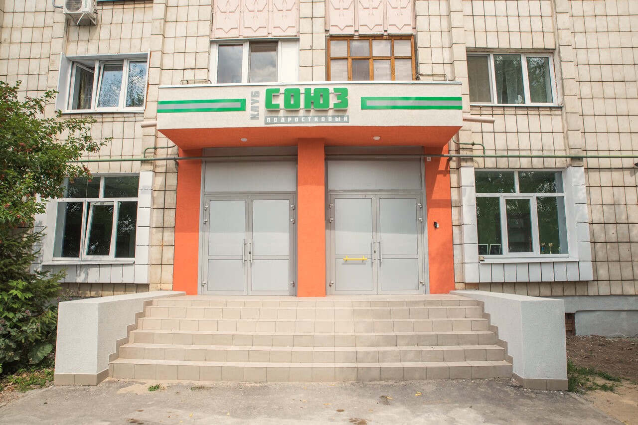 Фото клуба Молодежный (подростковый) клуб "Союз" №1